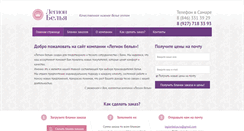 Desktop Screenshot of legionbelya.ru
