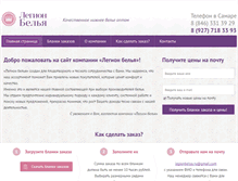 Tablet Screenshot of legionbelya.ru
